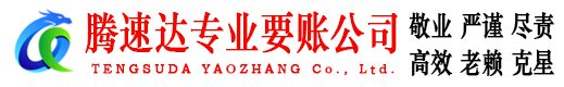 崇义要债公司